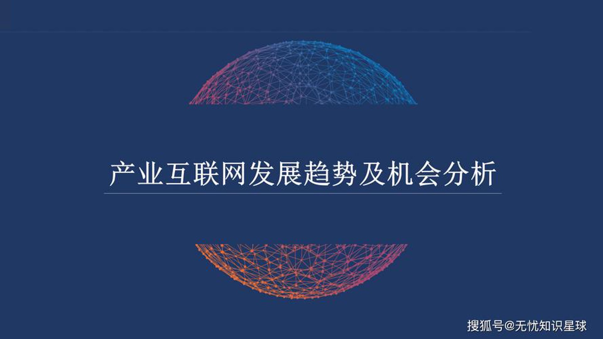 未来信息科技
